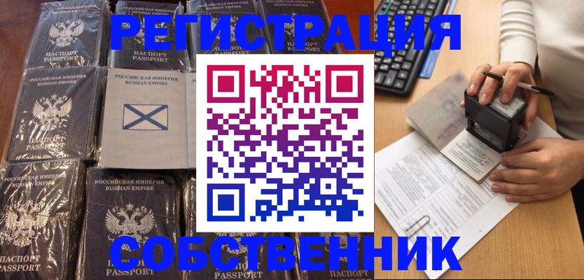 прописка иностранных граждан в Таганроге