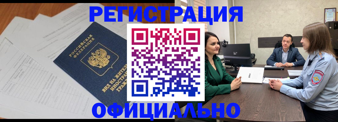 прописка для кредита в Таганроге