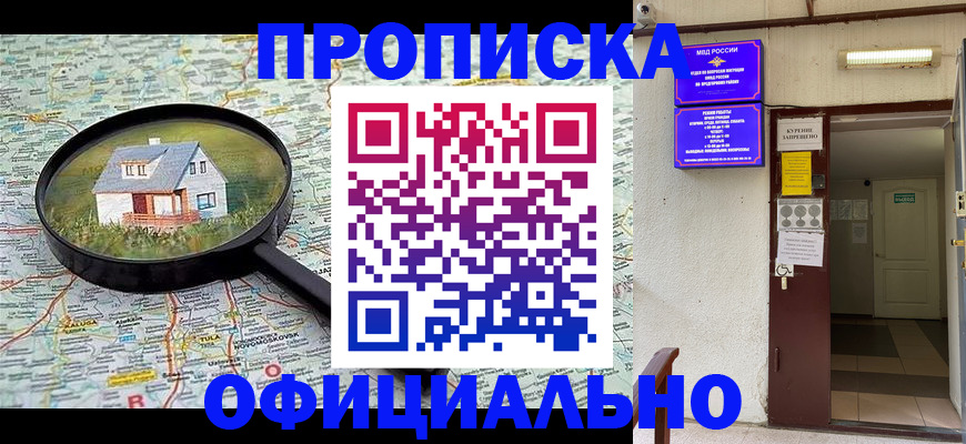 временная регистрация собственник в Таганроге