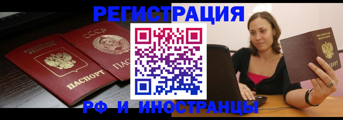 временная регистрация госуслуги в Таганроге